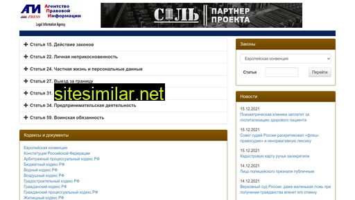 rf-rights.ru alternative sites