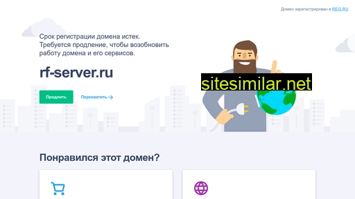 rf-server.ru alternative sites