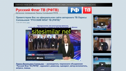 rf-tv.ru alternative sites