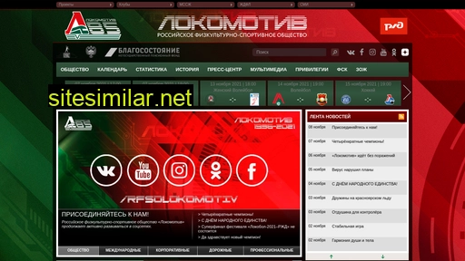rfsolokomotiv.ru alternative sites