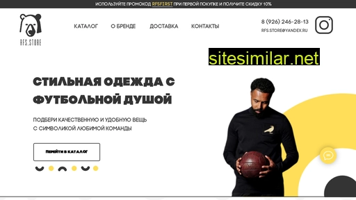 rfs-store.ru alternative sites