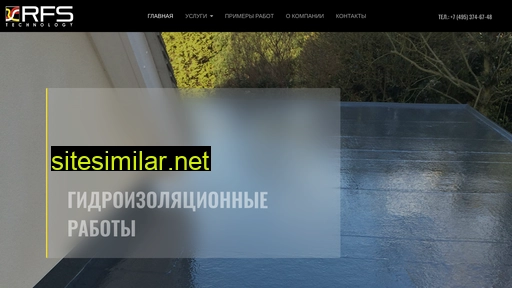 rfs-tech.ru alternative sites