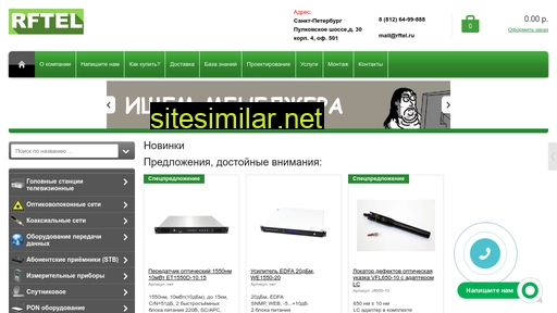 rftel.ru alternative sites