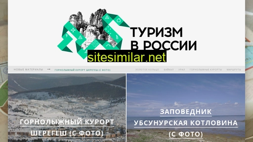rftrip.ru alternative sites