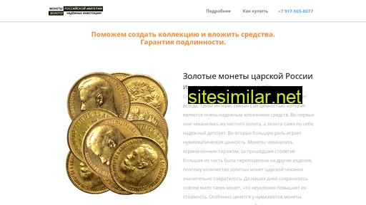 rfzoloto.ru alternative sites