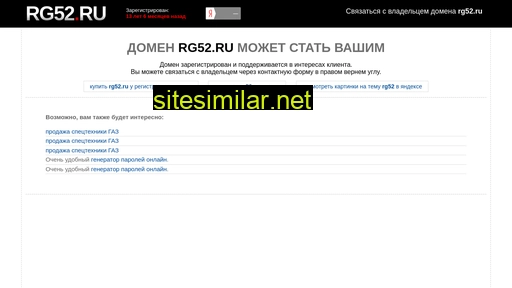 rg52.ru alternative sites
