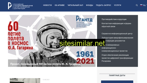 rgantd.ru alternative sites