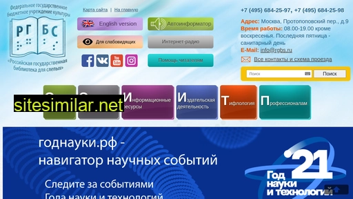 rgbs.ru alternative sites