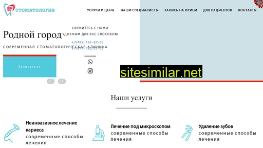 rgclinic.ru alternative sites