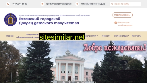 rgddt.ru alternative sites