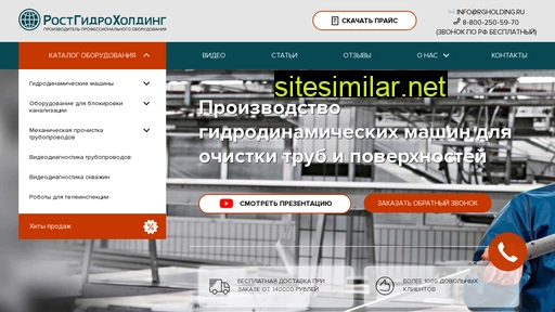 rgholding.ru alternative sites