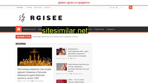 rgisee.ru alternative sites
