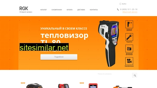 rgk-shop.ru alternative sites
