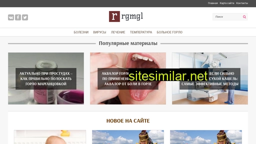 rgmgl.ru alternative sites