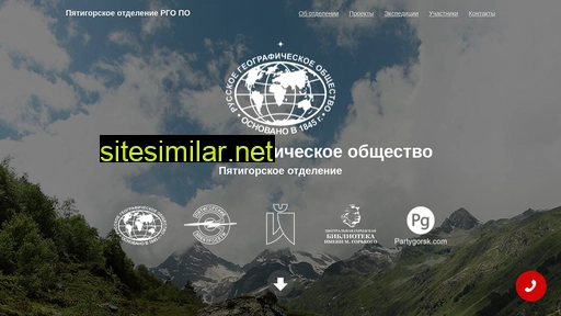 rgopo.ru alternative sites