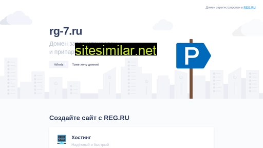 rg-7.ru alternative sites