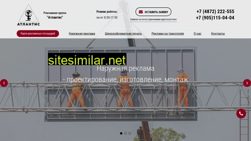 rg-atlantis.ru alternative sites