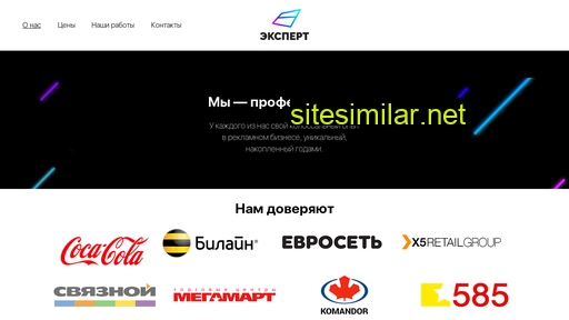 rg-expert.ru alternative sites