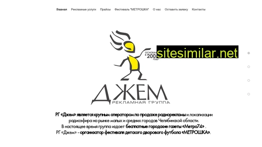 rg-jam.ru alternative sites