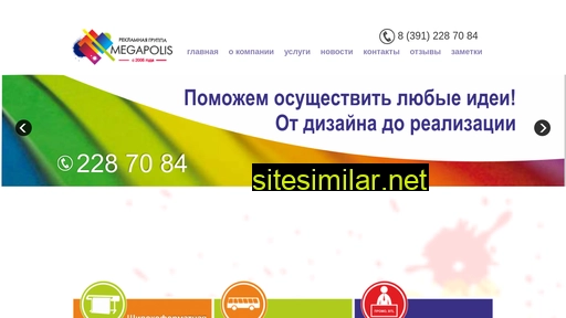 rg-megapolis.ru alternative sites