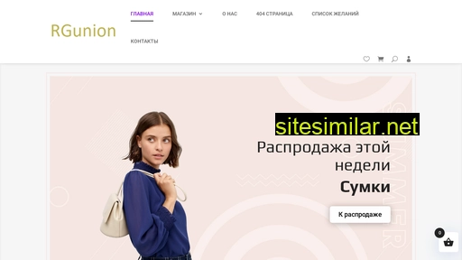 rg-union.ru alternative sites