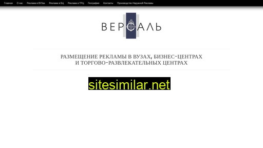 rg-versal.ru alternative sites