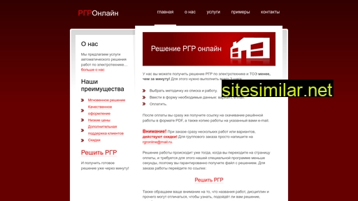 rgronline.ru alternative sites