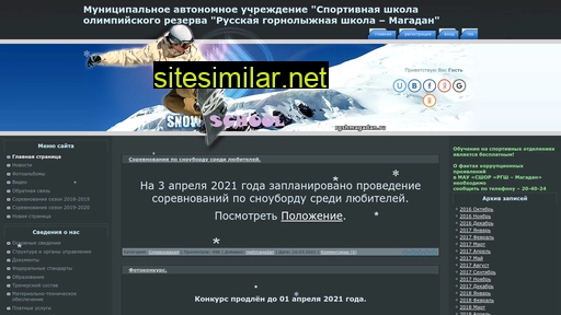 rgshmagadan.ru alternative sites