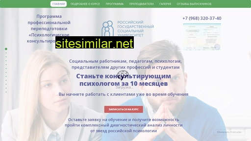 rgsu-psychology.ru alternative sites