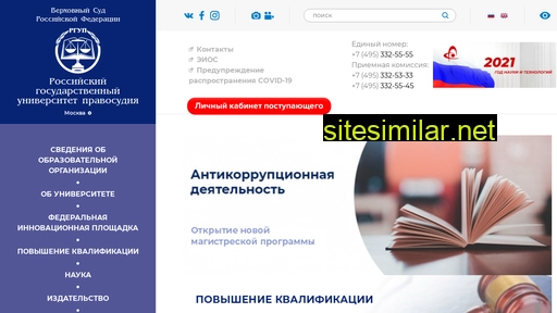 rgup.ru alternative sites