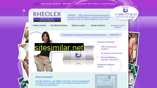 rheolexplus.ru alternative sites