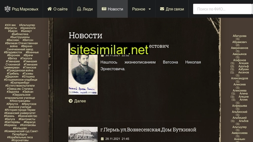 rhodemarkov.ru alternative sites