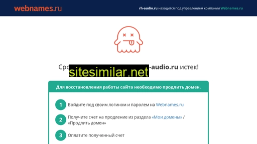 rh-audio.ru alternative sites