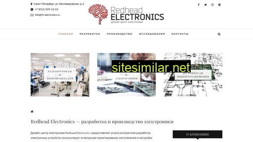 rh-electronics.ru alternative sites