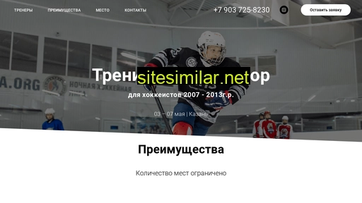 rhs-camp.ru alternative sites