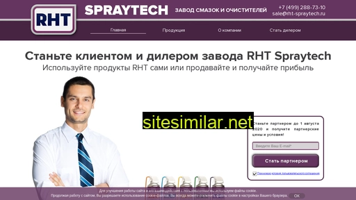rht-spraytech.ru alternative sites