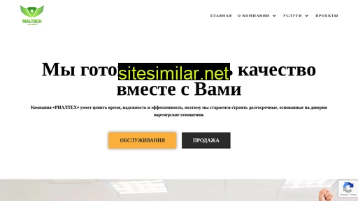 rialtech.ru alternative sites