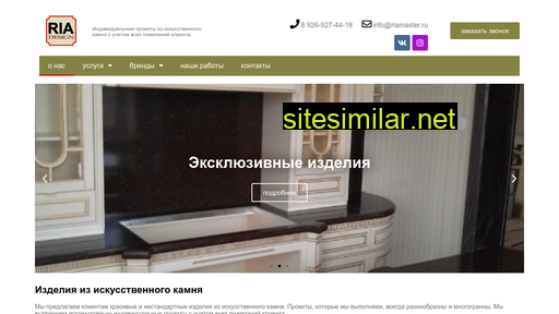 riamaster.ru alternative sites