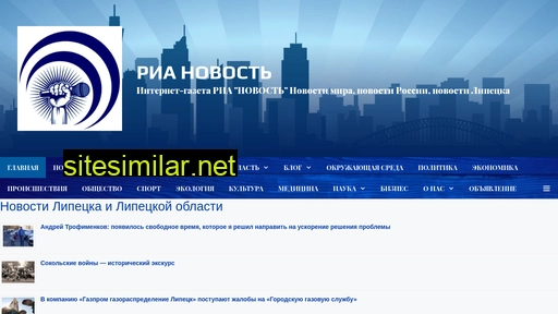 rianovost.ru alternative sites