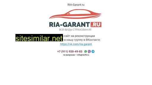 Ria-garant similar sites