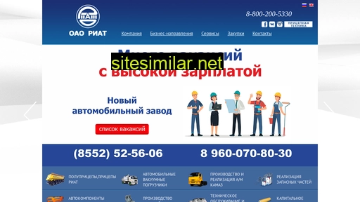 riat.ru alternative sites
