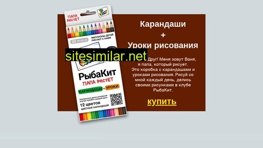 ribakitclub.ru alternative sites