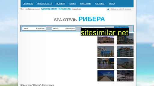 ribera-evpatoria.ru alternative sites