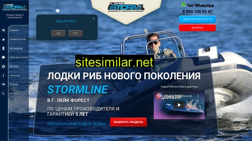 rib-stormline.ru alternative sites
