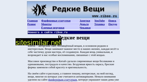 ribse.ru alternative sites