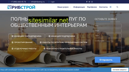 ribstroy.ru alternative sites