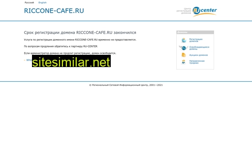 riccone-cafe.ru alternative sites