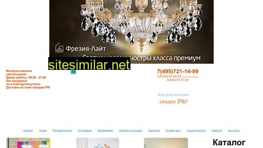riccosvet.ru alternative sites