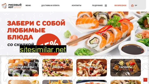 ricecat.ru alternative sites