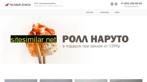 ricedragon.ru alternative sites